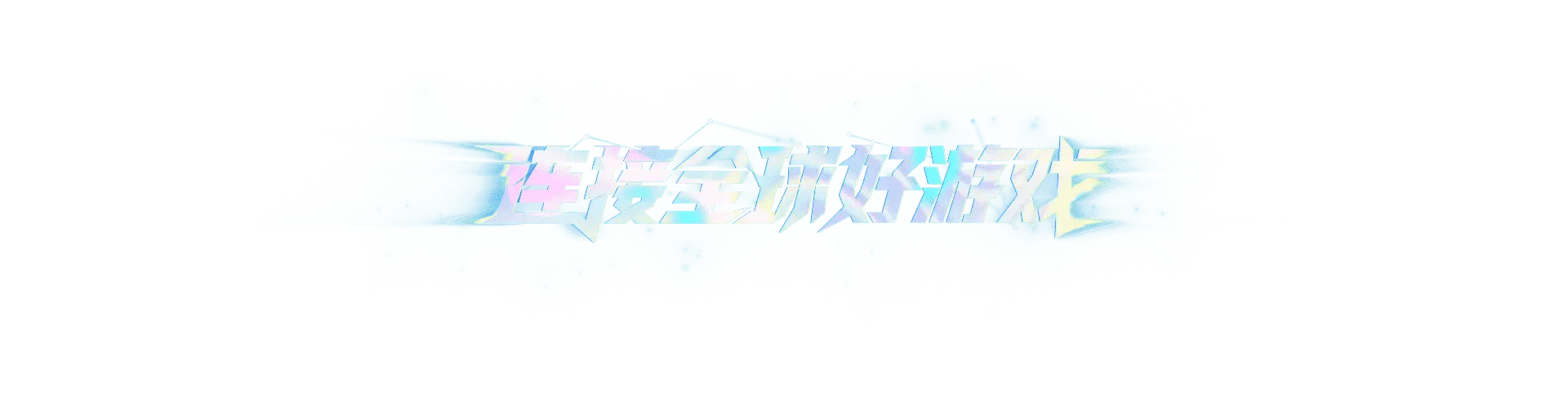 主标题